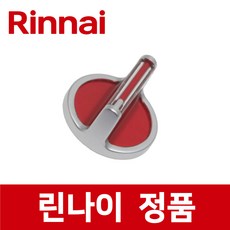 린나이 정품 RTR-N313 가스 레인지 렌지 점화 손잡이 스위치 버너 rig21684