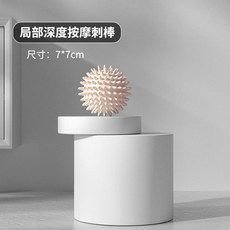 45CM 實心 瑜珈柱滾軸按摩器, 按摩刺球 - 白色, 1套