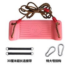 야외그네 두꺼운밧줄 안전한 설치 어린이 스윙체어 하늘색 핑크색 초록색 노란색 놀이터그네, 핑크 베어 스윙+연결 벨트+후크, 1개