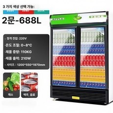 업소용 대형 음료 맥주 냉장고 주류 쇼케이스 술장고 음료수 진열대 수직형 양문형 직냉 공냉, 직냉 이중문 그린화이트