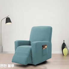 체어스 전동 마사지체어 풀커버 탄력 일인용 보호커버, 6_연한블루, 일체형 소파