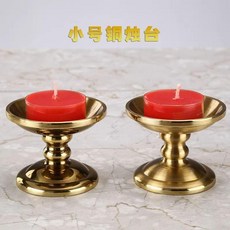 銅酥油燈座 燭臺 供臺底座, 直徑6釐米-古色, 燭臺一個