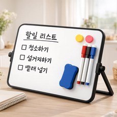 에이트몰 마카포함 미니 화이트보드 세트, 1개, 블랙