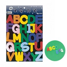 교육교재 학습자료 펠트 글자 단어 영어 알파벳 대문자 소 52pcs, 1개