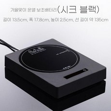 보온 컵 받침대 스마트 온도 유지 매트 가열판 차박, 5단 온도 블랙