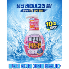 쿠로시오 낚시 비린내안녕 버블폼 핸드솝 250ml, 1개 1개