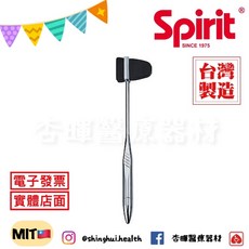 Spirit 精國 CK-532 厚三角頭多功能神經槌 醫用 台灣製 神經槌 扣診槌 叩診槌 醫院 診所 學校, 1個