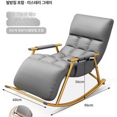 흔들의자 사무실 휴게실 안락의자 휴식용 소파 거실 발코니 라운지 체어, 1개, [골드 프레임 + 풋레스트] 미스테리 그레이 - 두꺼운