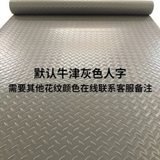 매장 미끄럼 바닥깔판 고무매트 시트 방지 클린룸, E. 미터 길이