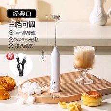 雙槍電動打奶泡器 咖啡打泡器 迷你奶泡機 牛奶攪拌器 手持無線打發器 烘焙攪拌棒 電動打蛋器, 【經典白】奶泡器❤️