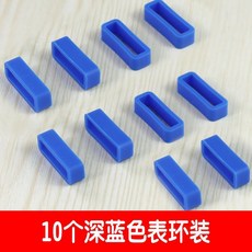 臺灣熱賣 手表扣環配件 表帶環圈 橡膠表圈表扣環手表圈硅膠表帶活動圈配件 通用型手錶環卡扣 橡膠環, 深藍色扣圈 買1送9, 1個