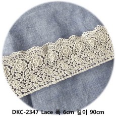 dklace 자수 레이스 DKC-2347 케미칼 레이스 ( 폭 6cm {길이 90cm 180cm 270cm} 기준 ), DKC-2347-90cm, 1개