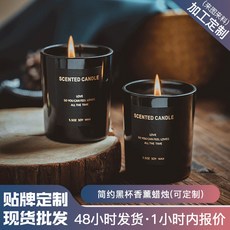 黑色玻璃杯香薰蠟燭禮盒, 1個, 檀香木