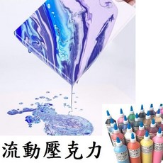 CE認證 500ml 無毒壓克力顏料套裝 DIY油畫 流體畫 丙烯酸顏料 繪畫油畫, 一套24色(不含金屬色)