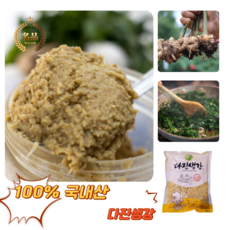 [굿피플] 다진생강 국내산생강 다진생강튜브 국산생강 냉장생강 ginger 생강 [냉장 다진생강], 1박스, 1kg