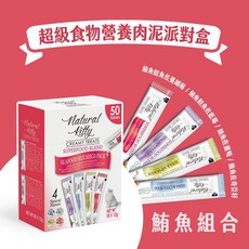 Petroyal 法麗 Natural Kitty 貓零食 肉泥 鮪魚派對盒 50條, 1個