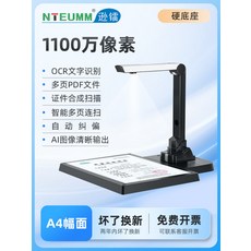 휴대용 미니 스캐너 1600만 문서 고해상도 디바이스 화소 사진 스캔, 1100만 화소 A4 하드 베이스 포함