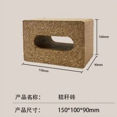 臺灣*出貨 天然秸稈磚商業空間隔斷牆辦公區工作室環保建材抗壓承重防潮磚塊, 1個, 150*90*100mm