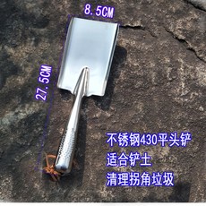 스텐 미니삽 모종삽 사각삽 석탄삽 포맷 27x6 5cm 체험 스텐삽 트레이 미니, 평각삽