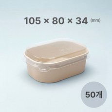 미니 일회용 150ml 소프트 크라프트 직사각 쿠키 떡 포장 도시락세트, 용기+뚜껑, 50개