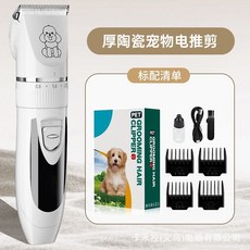 寵物剃毛器 寵物電剪 寵物剪毛器 貓狗電推剪 剃毛器 剃毛刀 大功率電推子, 1個, 陞級版【陶瓷】刀頭-標配套件-雪峯白