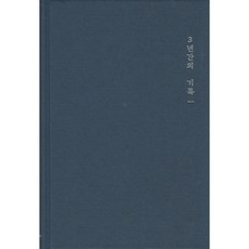 모닝글로리 3년 일기장 ver 2 89233, 네이비, 1개