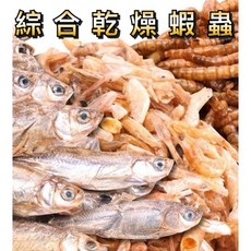 鉤蝦 乾燥麵包蟲 乾燥南極蝦 黑水虻 魚乾 南極蝦乾 烏龜飼料 澤龜 水龜 蜜袋鼯 刺蝟 倉鼠 守宮 龍魚適用, 1個, 黑水虻50克