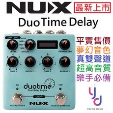 Nux Duo Time Delay NDD-6 電吉他效果器 空間系 (贈變壓器) 公司貨, 1個
