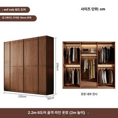 라탄 미닫이 수납형 드레스룸 이불장 수납 원룸 장농, 220x200 6도어 옷장 (라탄 짜임 문)