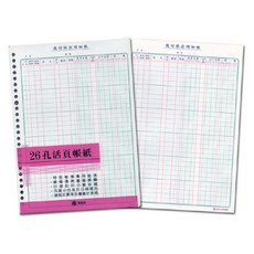 26孔活頁帳紙 應付帳款明細帳, 1個, 100張