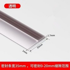 PVC隔音門底密封條 全天候防護 靜謐防禦, 1個, PTE原料 透明色 擋風+防蟲+靜音 ,短款一根10cm-不夠用哦