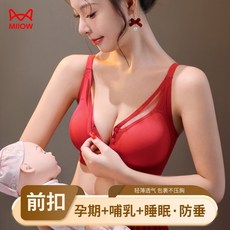M-6XL孕婦前扣內衣 哺乳期內衣 孕媽媽專用內衣 前開口內衣 大尺碼內衣 女生內衣 聚攏上托內衣 無鋼圈 防下垂內衣