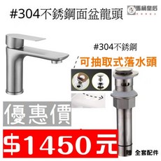 馬桶皇后 82*52cm PVC防水浴櫃組 1.8mm厚板 100%防水 深盆17cm, 1個, 盆櫃寬80cm含ST龍頭