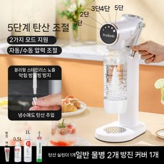 탄산 기계 디스펜서 화이트 주입기 업소용 탄산수 소다 식당 가정용 냉각, 3. G720화이트(일반물병배합)
