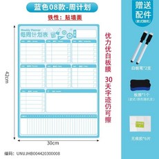 磁性周計劃表牆貼, 1個, 中號藍色08款【周計劃】鐵性/貼墻