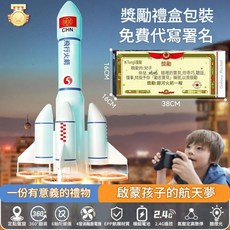 兒童遙控飛機航模玩具 銀河火箭, 1個, 航天火箭內含2塊電池