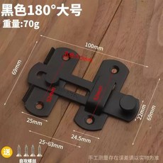 英典 不鏽鋼門扣 插銷門鎖 180度大號, 1個, 午夜黑 升級加厚門扣 防腐防鏽/抗砸耐磨,英典品質 1個裝 180度小號