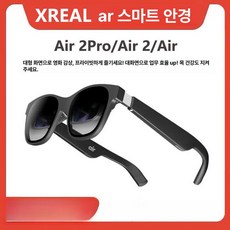 도월 ar안경 ar글래스 vr기기 ai스마트안경 ai안경, 1개, Air 2 90, 기본 색상