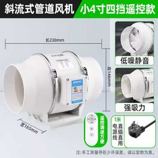 업소용환풍기 배기팬 고기집 후드 환기 공업용 덕트