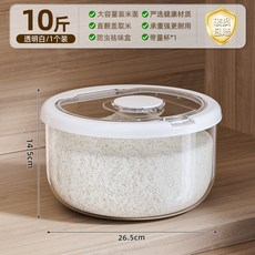 食品級米桶家用2026新款防蟲防潮密封面粉盒儲糧桶五穀雜糧收納盒*04X, 雅白 5.0公斤【翻蓋取米】送米杯, 1個