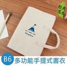 珠友 B6/32K 多功能手提式麻布書衣 帆布書套 三款圖案可選, 1個