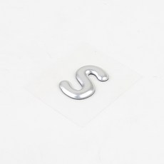 1P 이니셜문자 스티커, S