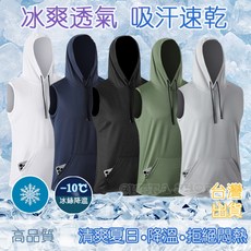 健身連帽背心 大碼冰絲速乾涼感背心 - 吸汗大口袋