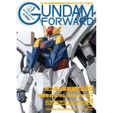 건담 포워드 Vol 1 (HOBBY JAPAN MOOK 971) 일본잡지, 하비재팬 편집부
