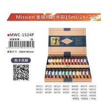 AP MISSION 藝術家金級水彩顏料【純色系列】-盒裝24色/15mL(MWC-1524P)