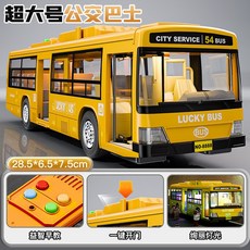 兒童玩具 校巴巴士模型 公交車玩具 警車玩具 救護車 大號仿真汽車, 黃色公交車, 1個
