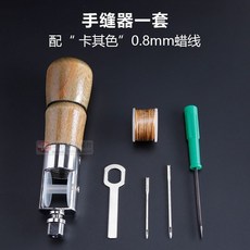 皮革手縫機 直鈎錐子 皮具手工DIY縫線工具組 縫線專用針 輕鬆製作皮革製品, 手縫器+ 卡其色31號線, 1個