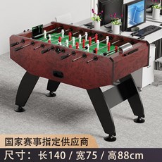 테이블 샤커 축구 스포프 고전 보드 게임 풋볼 게임기, 왕이보는 같 8타 길이 140CM 스탠다드 볼 테이블, 1개