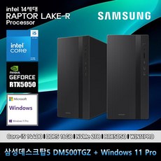삼성 데스크탑 코어i5 14세대 RTX5050 컴퓨터 DM500TGZ-Zi5ADV-RTX5050 11PRO i5-14400 16GB SSD2TB 고사양, 블랙, 미들타워