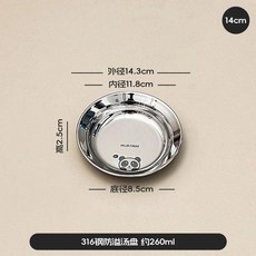 HELLD PANDA 16cm 升級316不鏽鋼兒童輔食餐盤 圓盤, 14cm 升級316鋼  一個裝, 1個